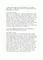 지역농협 자기소개서 (2025년 상반기 지역농협 채용 자소서) 3페이지