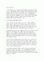[동서양고전의이해 2025년 1학기 중간과제물] 교재(2021)에서 동양의 고전을 다룬 장 하나를 골라서 지은이 소개부터 본문 및 원문의 내용을 읽고 독후감을 제출하시오(제4장 신채호 조선상고사) 4페이지