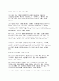 [동서양고전의이해 2025년 1학기 중간과제물] 교재(2021)에서 동양의 고전을 다룬 장 하나를 골라서 지은이 소개부터 본문 및 원문의 내용을 읽고 독후감을 제출하시오(제4장 신채호 조선상고사) 5페이지