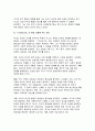[동서양고전의이해 2025년 1학기 중간과제물] 교재(2021)에서 동양의 고전을 다룬 장 하나를 골라서 지은이 소개부터 본문 및 원문의 내용을 읽고 독후감을 제출하시오(제4장 신채호 조선상고사) 7페이지