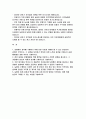 2025년 지역농협 자소서 상반기 (농협 업무 강점,  협력을 이끌거나 조정한 경험,효율적인 프로세스 도입 경험,가장 관심 있는 분야와 지원 동기, 농협이나아가야 할 방향) 지역농협 지원을 위한 자기소개서 2페이지