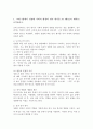 (2025학년도 1학기 중간과제물, 언어와생활, 공통형) 1. 교재 3장에서 설명한 사회적 환경과 언어 변이를 A4 1매(표지 제외)로 요약하시오. 2. 참고문헌을 참고하여, 사회적 환경(나이, 성, 계층 등)에 따른 언어 변이를 확인할 수 있는 음운, 어휘, 문법, 담화에서의 예를 각각 3개 이상 찾아 정리하고, 그 자료에 대해 설명하시오. 2페이지