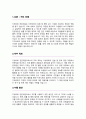 지방의회 전문위원 직무수행계획서 2페이지