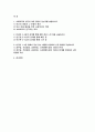 (방송통신대 빈곤론 2025년 1학기 중간과제물) 1. 사회복지와 빈곤이 어떤 관련이 있는지를 설명하시오. 2. 빈곤론 2~4강의 강의를 통해 배운 점과 느낀 점을 서술하시오. 3. 빈곤론 1~4강 중에서 관심 있는 내용을 반영하여 신문 칼럼을 작성하시오. 2페이지