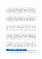 K 배터리 레볼루션 (향후 3년, 새로운 부의 시장에서 승자가 되는 법) - 독서감상문 2페이지