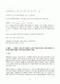 신뢰성공학 2025년 1학기 방송통신대 중간과제물)신뢰성관리의 개념, 고유신뢰성, 사용신뢰성의 정의 및 향상 방법을 종합적으로 논하시오. Kaplan-Meier 추정법 수명분포 불신뢰도 신뢰도 고장률 직렬계 대기 리던던트 시스템 등 7페이지
