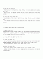 서비스조직에서 관리도와 샘플링 기법이 어떻게 사용되는지 조사하시오 3페이지