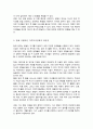맞벌이가족의 현황과 문제점을 제시하고, 맞벌이가족을 위한 복지대책을 본인의 견해를 첨가하여 서술하시오 3페이지