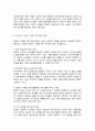 맞벌이가족의 현황과 문제점을 제시하고, 맞벌이가족을 위한 복지대책을 본인의 견해를 첨가하여 서술하시오 4페이지