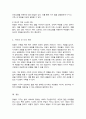 맞벌이가족의 현황과 문제점을 제시하고, 맞벌이가족을 위한 복지대책을 본인의 견해를 첨가하여 서술하시오 5페이지
