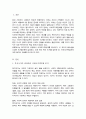복지국가의 관점에서 치매국가책임제에 대해서 분석하고 치매국가책임제의 필요성과 관련하여 자신의 의견을 제시하시오 2페이지