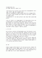 연역법과 귀납법의 장점과 한계 설명하고 본인이 연구자라면 어떤 방법을 지지하고 사용할 것인지 사례 서술하시오 6페이지