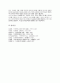 연역법과 귀납법의 장점과 한계 설명하고 본인이 연구자라면 어떤 방법을 지지하고 사용할 것인지 사례 서술하시오 7페이지