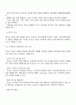 광고학-광고에 대한 정의를 정리해 본 후 광고의 기능을 마케팅적 관점과 커뮤니케이션적 관점에서 각각 설명해 봅시다 2페이지