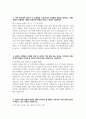 [지역농협 자기소개서 2편 모음] 2025년 상반기 지역농협 자소서 2편 모음 지역농협(농축협) 지원동기 4페이지