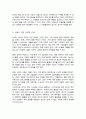 치매의 현황과 특성에 대해 기술하고 치매라는 사회문제를 해결 및 완화할 수 있는 방법에 대하여 개인의 생각 기술 3페이지
