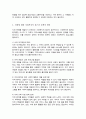 치매의 현황과 특성에 대해 기술하고 치매라는 사회문제를 해결 및 완화할 수 있는 방법에 대하여 개인의 생각 기술 5페이지