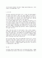 치매의 현황과 특성에 대해 기술하고 치매라는 사회문제를 해결 및 완화할 수 있는 방법에 대하여 개인의 생각 기술 6페이지