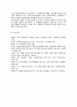 치매의 현황과 특성에 대해 기술하고 치매라는 사회문제를 해결 및 완화할 수 있는 방법에 대하여 개인의 생각 기술 7페이지