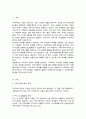 학습자가 거주하는 지역에서 해결되지 않은 구체적인 지역사회문제로 인하여 무력감이나 좌절을 느끼고 있는 상황에서 이들의 역량을 강화할 수 있는 방안을 토론해 봅시다 2페이지