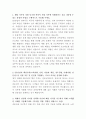 GS건설 건축시공 자기소개서 2페이지