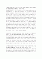 GS건설 공인노무사 자기소개서 2페이지