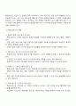 학습자의 진정한 교육적 성장을 위한 평생교육사의 자세와 역할 2페이지