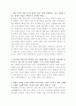 GS건설 국내 부동산기획 자기소개서 2페이지