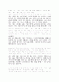 GS건설 보건관리자 자기소개서 2페이지