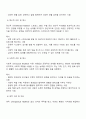 건강의 정의에서 신체적 정신적 사회적 영적 건강에 대하여 각각의 예를 들어보시오 2페이지