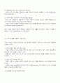 최근 기업내 조직구성원에 대한 교육의 중요성 확대와 교육실시가 활성화됨에 따라 고가의 직무 교육만을 수료한 후 이를 경력에 이용하여 더 좋은 조건의 직장으로 이직하는 사례가 빈번히 발생하고 있음 이에 대한 자신의 견해에 대해 토론하시오 3페이지
