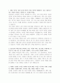 GS건설 인사관리 자기소개서 2페이지