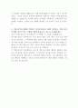 GS건설 인사관리 자기소개서 3페이지