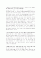 GS건설 인프라 해외영업 자기소개서 2페이지