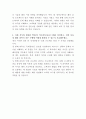 GS건설 인프라 해외영업 자기소개서 3페이지