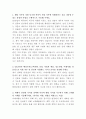 GS건설 재무관리 자기소개서 2페이지