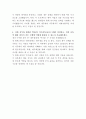 GS건설 재무관리 자기소개서 3페이지