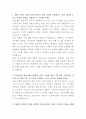 GS건설 전기시공 자기소개서 2페이지