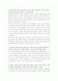 GS건설 주택영업 자기소개서 2페이지