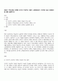 영유아 수학교육과 관련한 인지적 구성주의 이론이 교육현장에서 기여하는 점과 보완해야 할 점을 설명하시오 1페이지