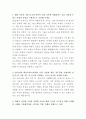 GS건설 토목시공 자기소개서 2페이지