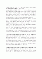 GS건설 플랜트 건축설계 자기소개서 2페이지