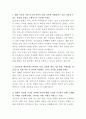GS건설 플랜트 견적 자기소개서 2페이지