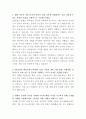 GS건설 플랜트 계약관리 자기소개서 2페이지