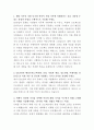 GS건설 플랜트 사업관리 자기소개서 2페이지