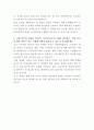 GS건설 플랜트 사업관리 자기소개서 3페이지