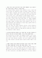 GS건설 플랜트 소방설계 자기소개서 2페이지