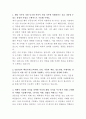 GS건설 해외 부동산기획 자기소개서 2페이지