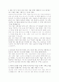 GS건설 현장 안전관리 자기소개서 2페이지