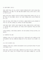 정신건강론-아동학대의 원인에 대해 논하시오 2페이지